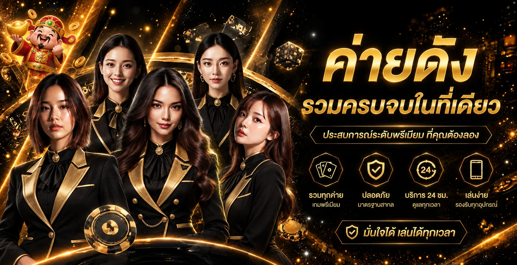 แบนเนอร์รวมบริการคาสิโน UFA656 โทนดำส้ม