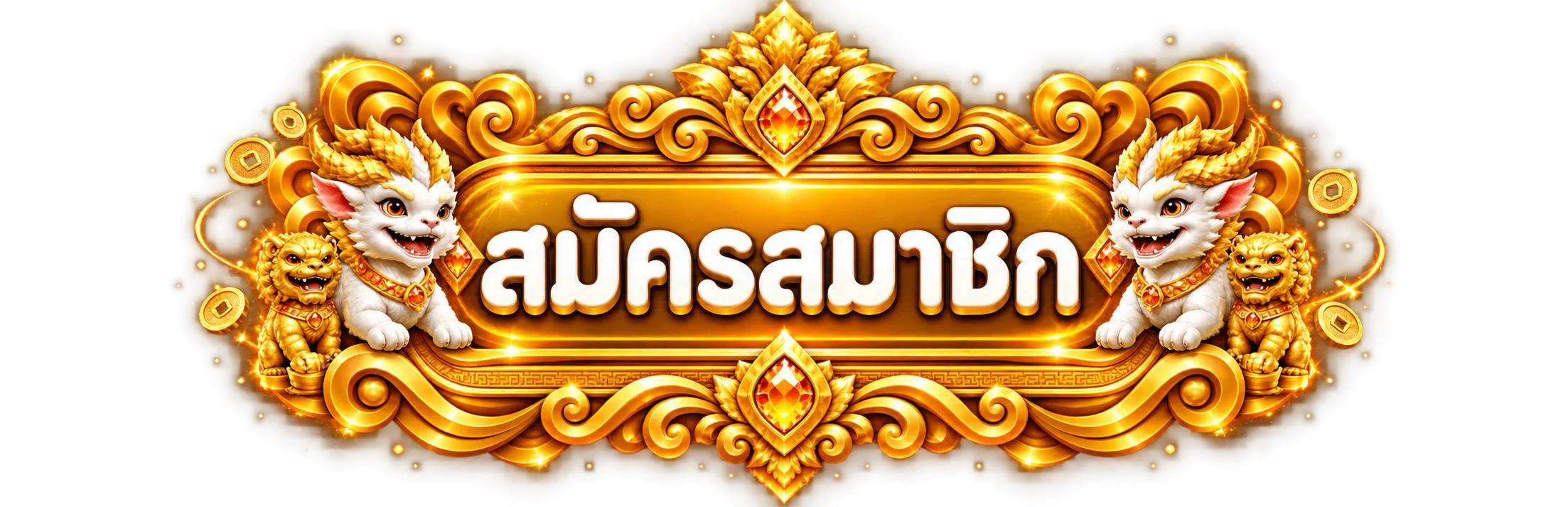 ป้ายเข้าสู่ระบบ UFA656 พร้อมกรอบทอง