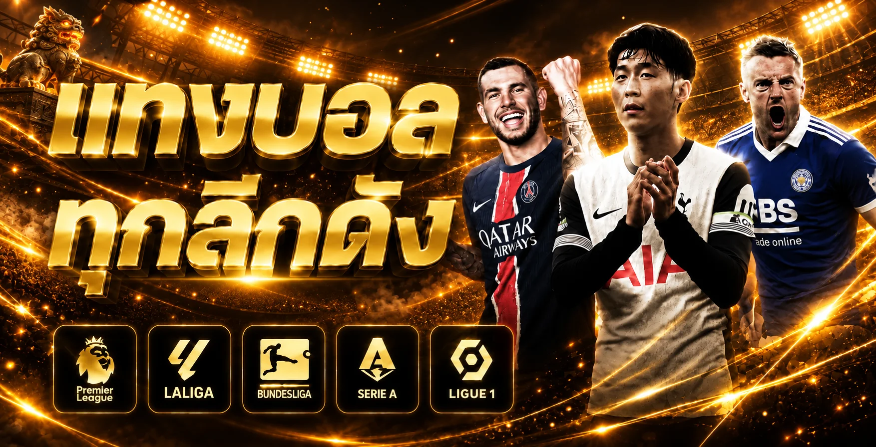 แบนเนอร์แทงบอล UFA656 รวมลีกฟุตบอลยอดนิยม